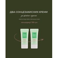 Крем солнцезащитный успокаивающий J'sDerma Project Edition Calmong Sun Cream